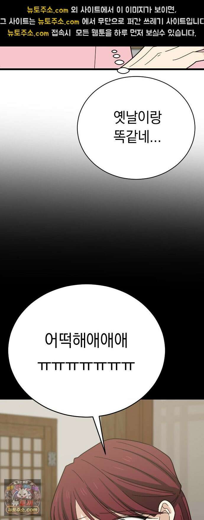 사랑 안 해! 38화 42