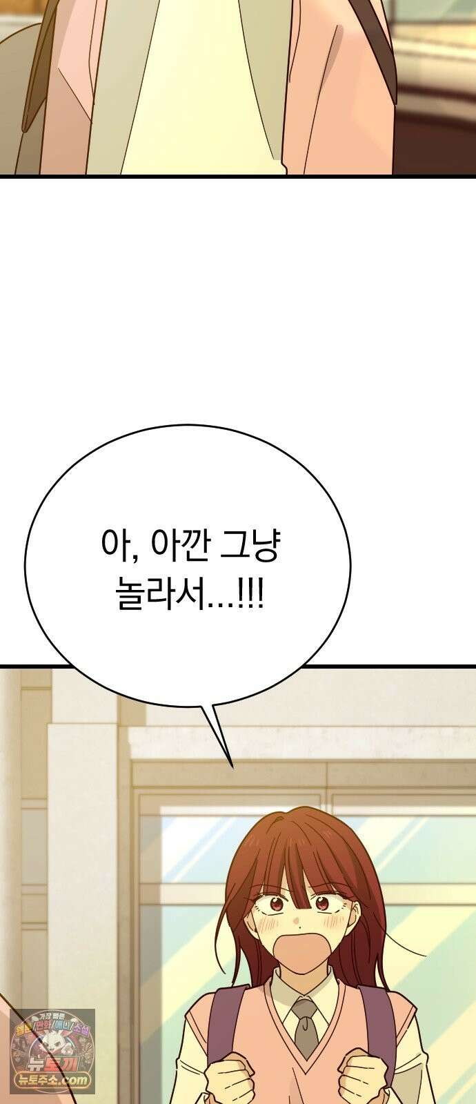 사랑 안 해! 38화 63