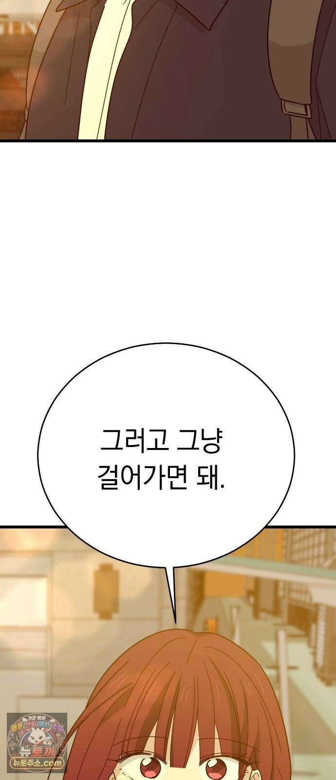 사랑 안 해! 38화 75