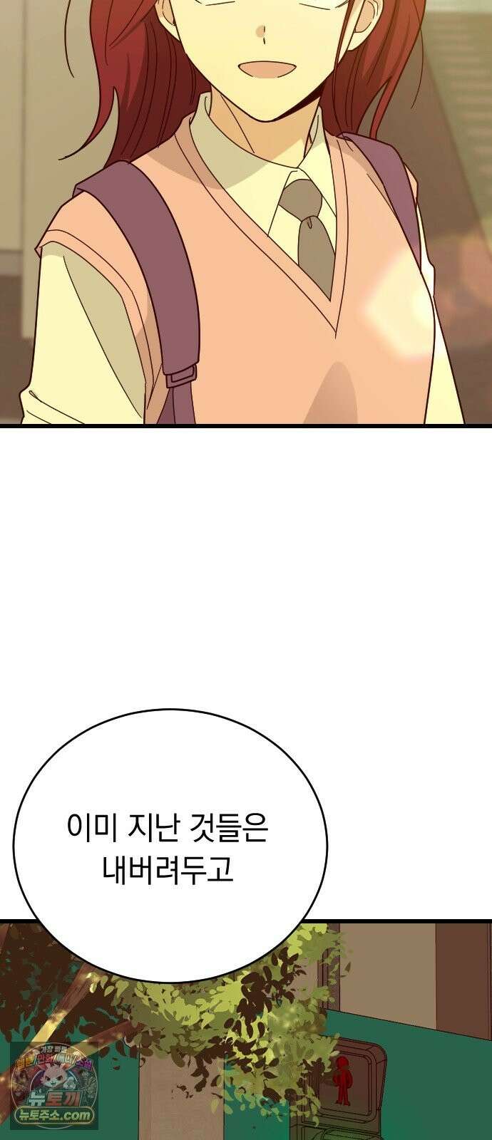 사랑 안 해! 38화 76