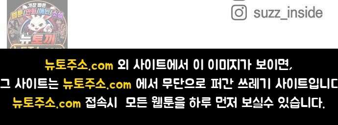 사랑 안 해! 38화 82