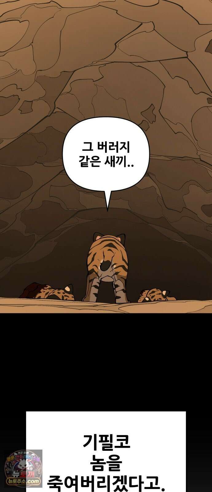 고대동물기 67화 : 장난감 - 2 12