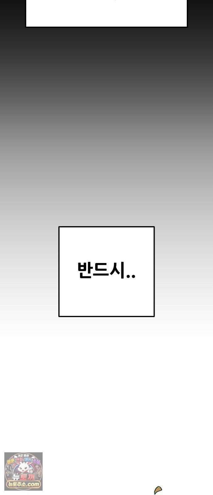 고대동물기 67화 : 장난감 - 2 13