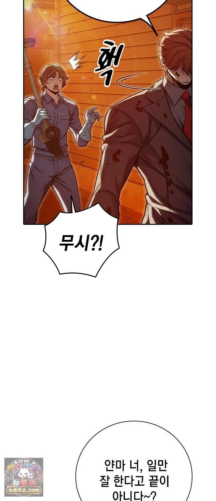 소년교도소 100화 7