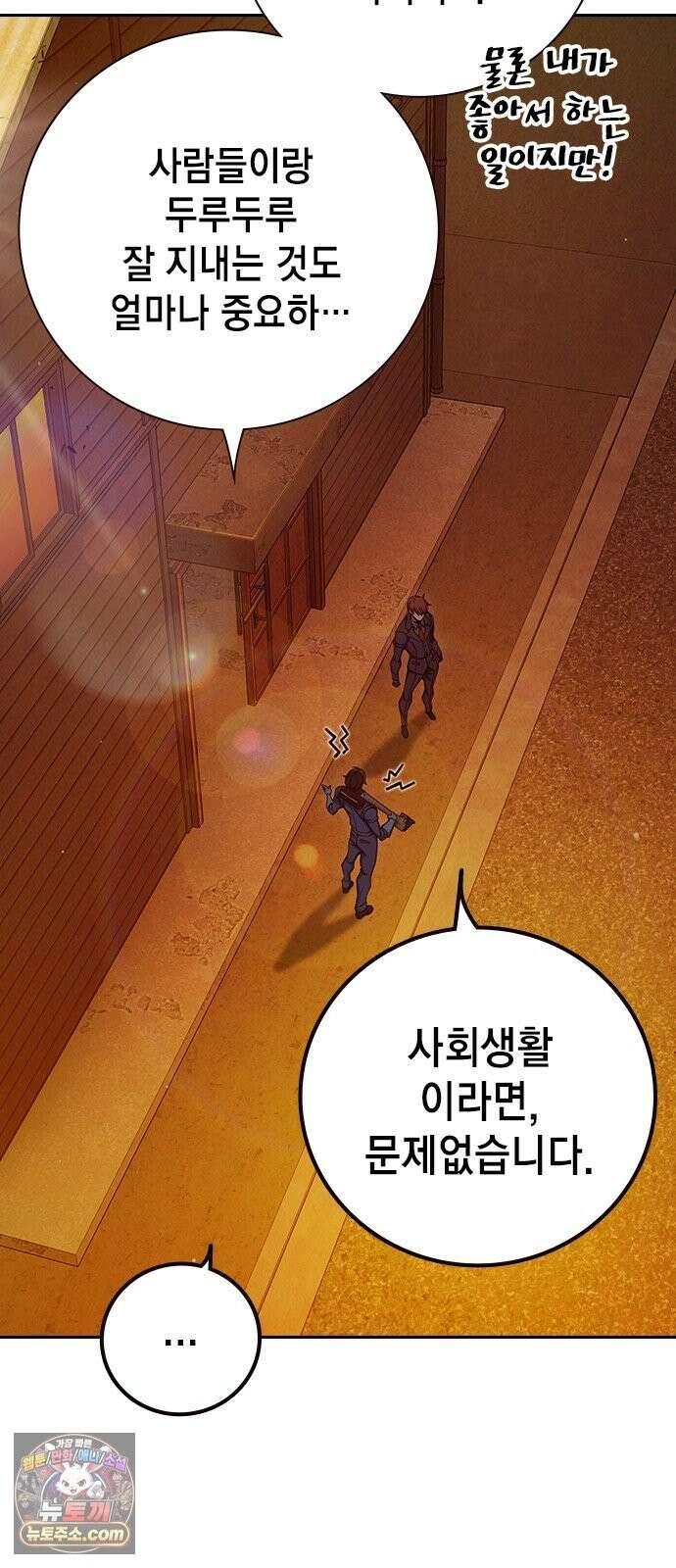 소년교도소 100화 8
