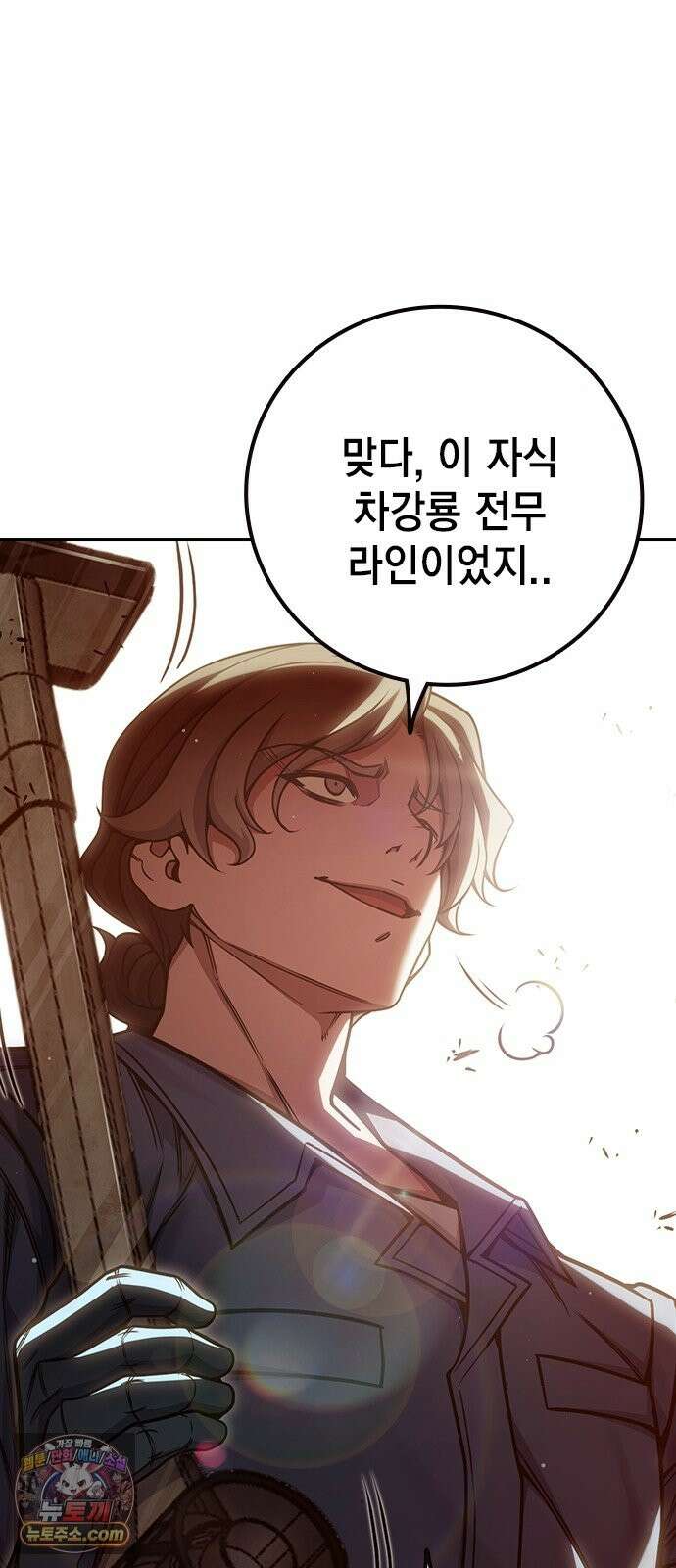 소년교도소 100화 9