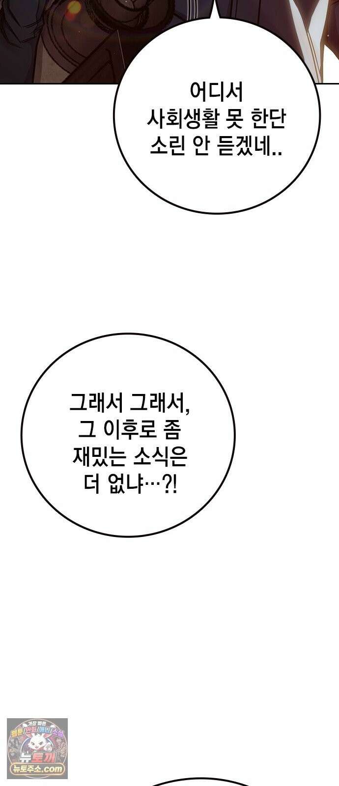 소년교도소 100화 10