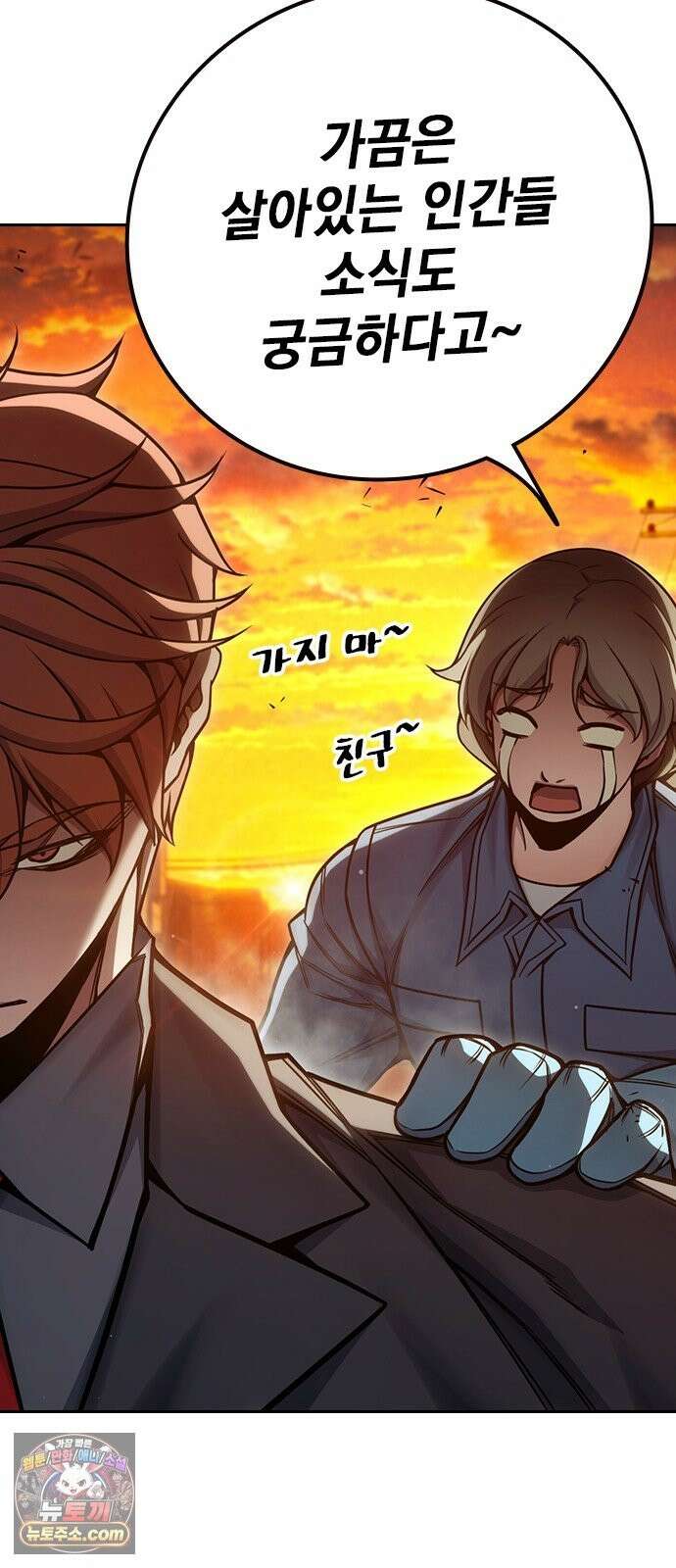 소년교도소 100화 11