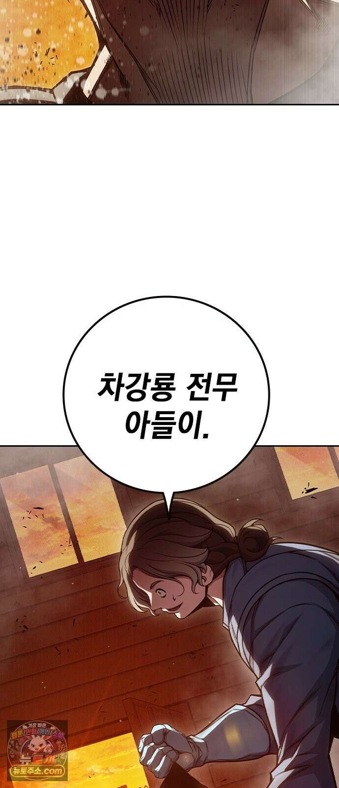 소년교도소 100화 14