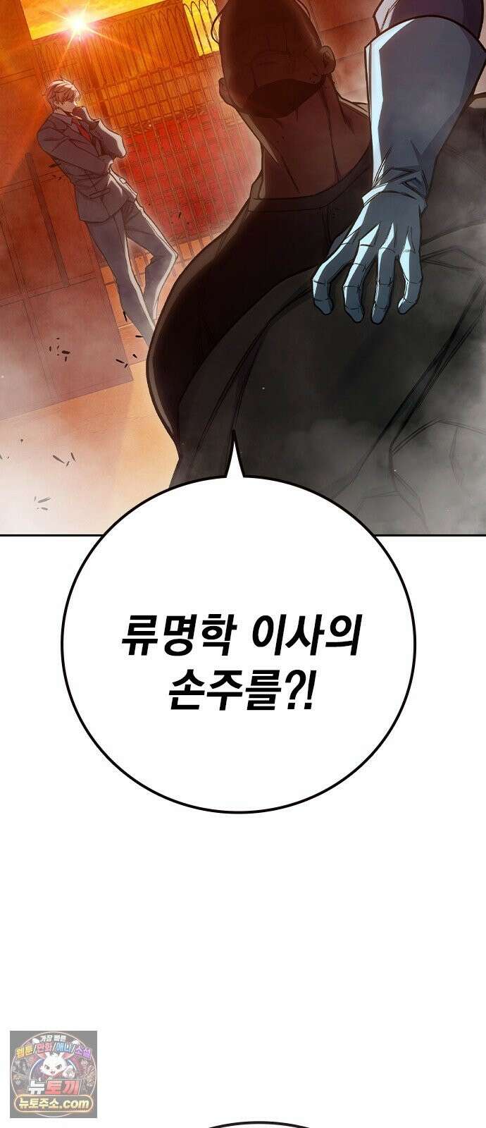 소년교도소 100화 15