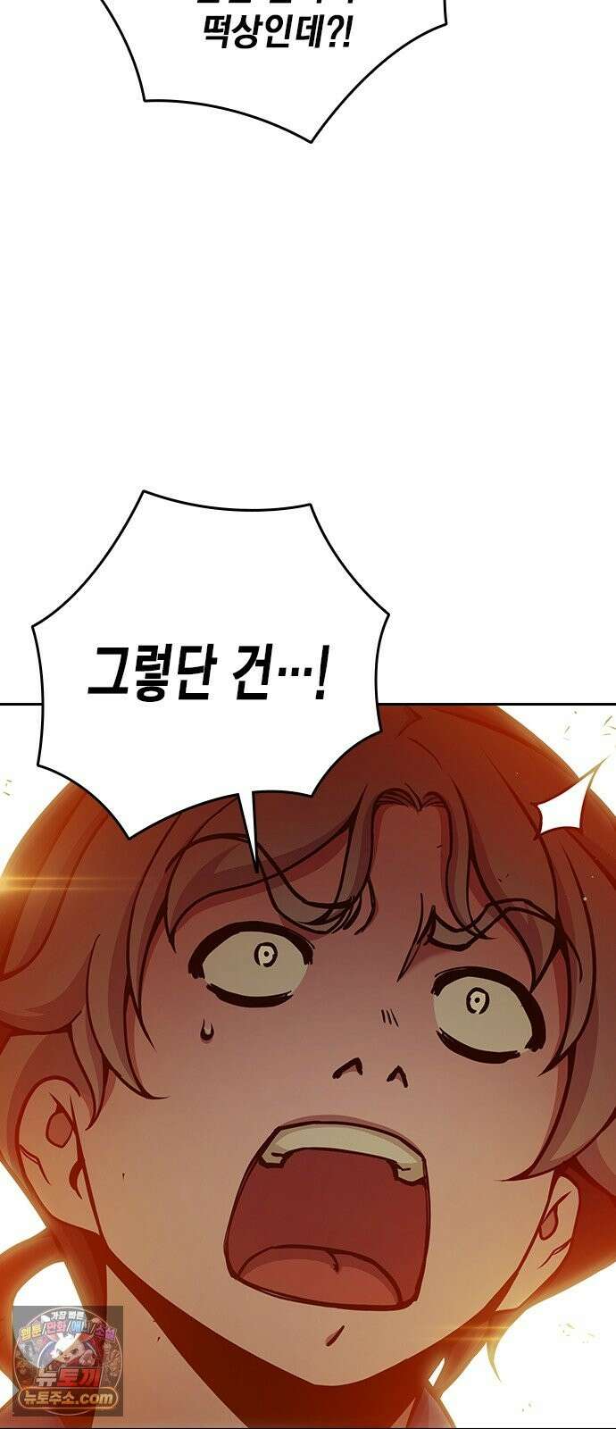 소년교도소 100화 18