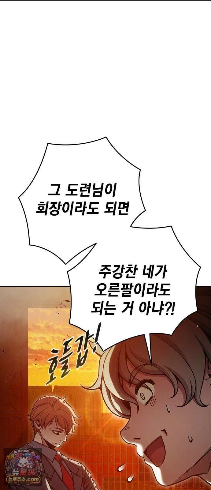 소년교도소 100화 19
