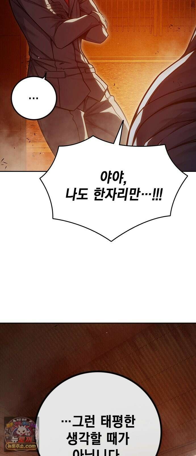 소년교도소 100화 20