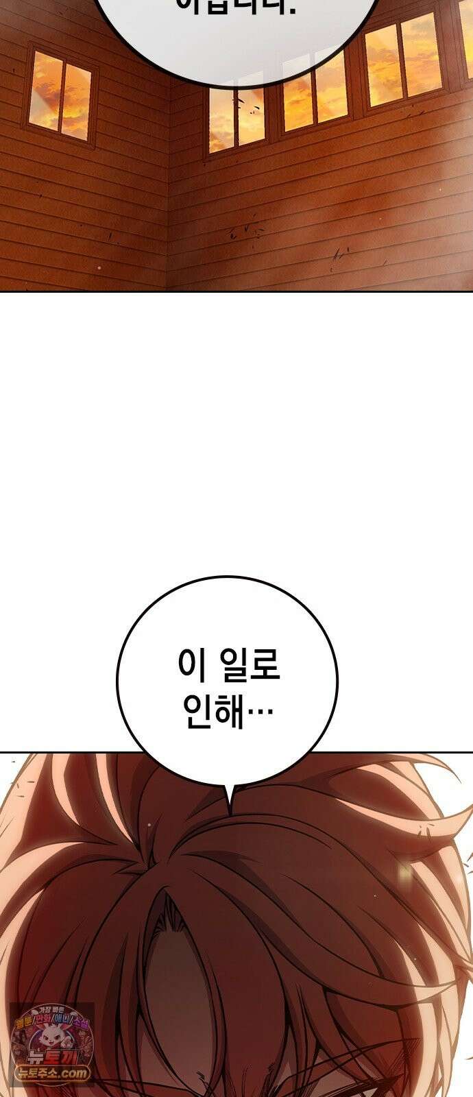 소년교도소 100화 21