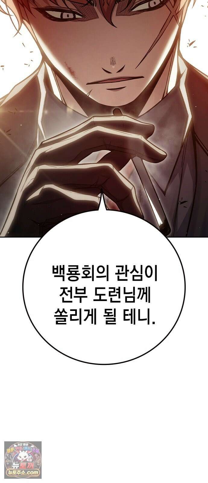 소년교도소 100화 22