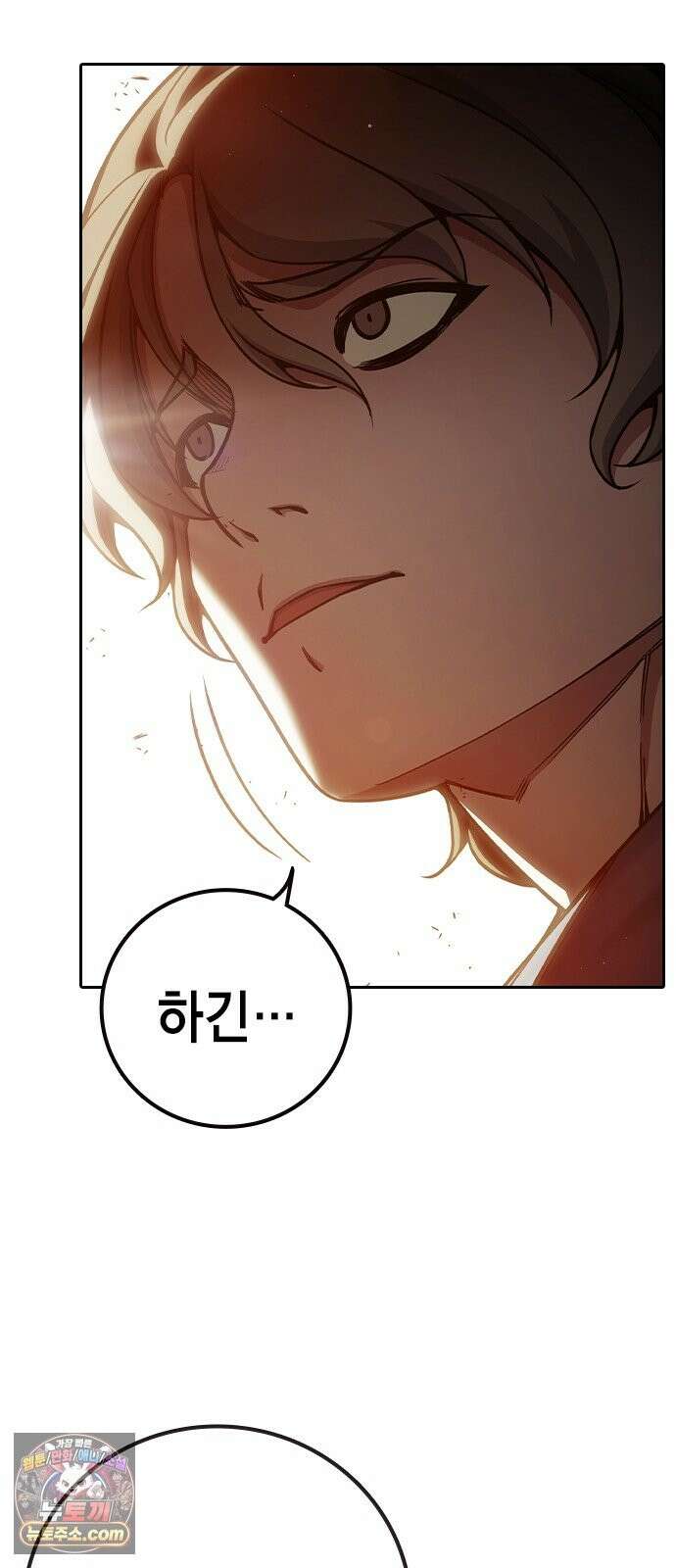 소년교도소 100화 23