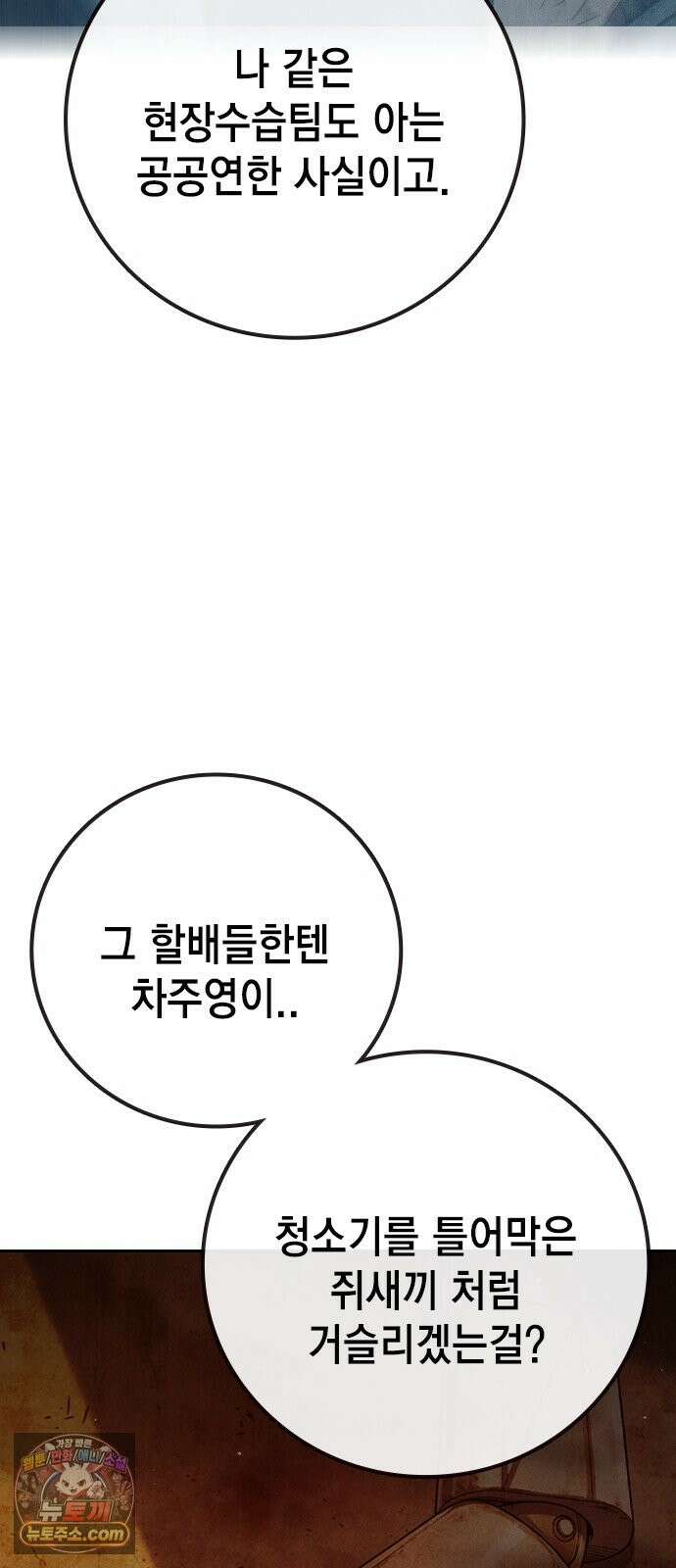 소년교도소 100화 25