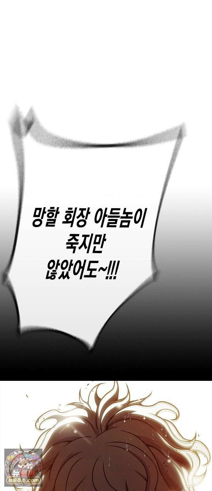 소년교도소 100화 29