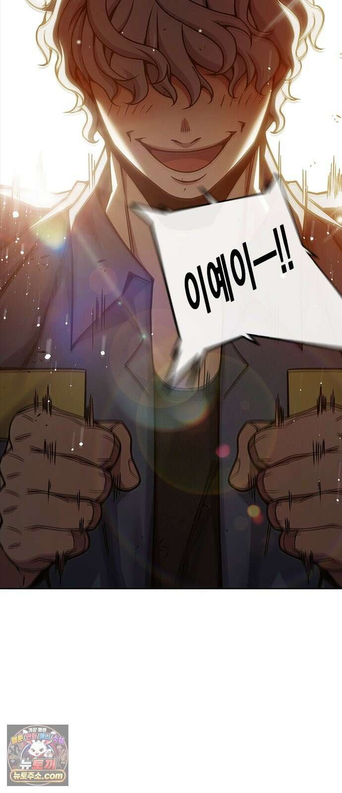 소년교도소 100화 30