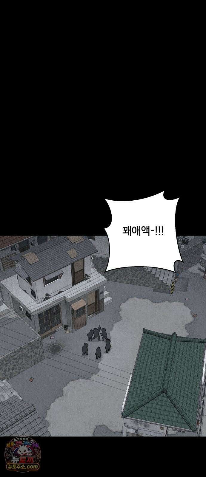 기기괴괴2 절멸의 도시 ＃2 9