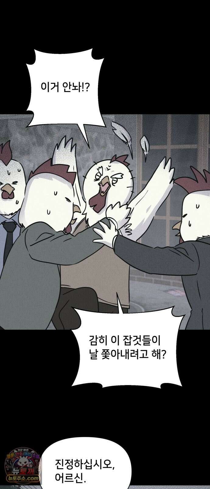 기기괴괴2 절멸의 도시 ＃2 10