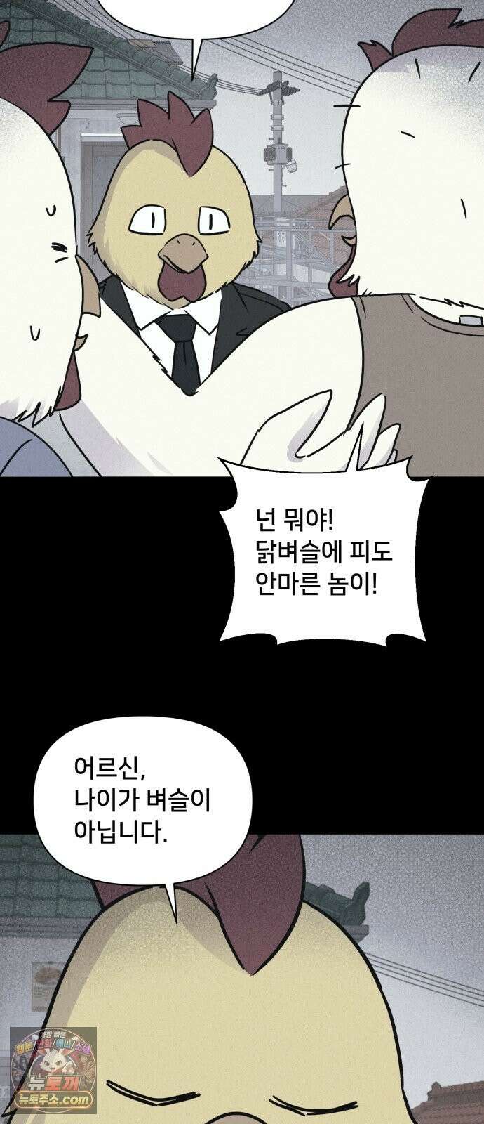 기기괴괴2 절멸의 도시 ＃2 11