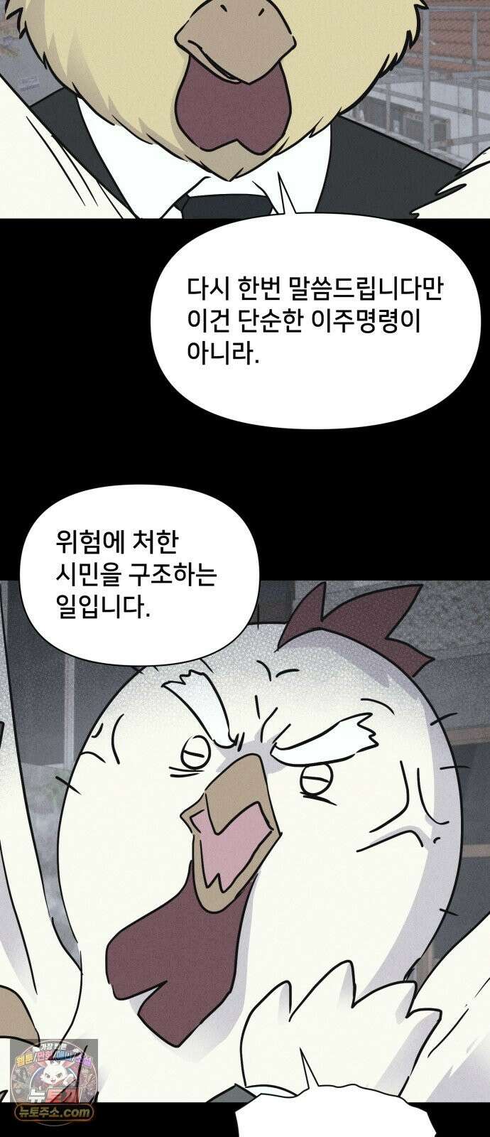 기기괴괴2 절멸의 도시 ＃2 12