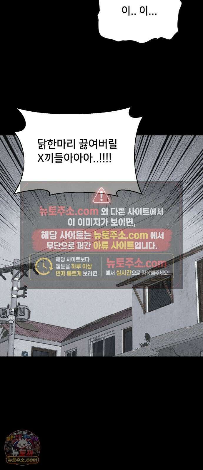 기기괴괴2 절멸의 도시 ＃2 13