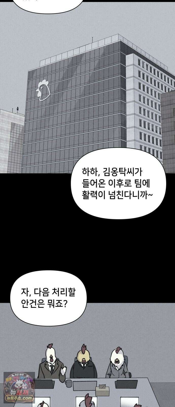 기기괴괴2 절멸의 도시 ＃2 15