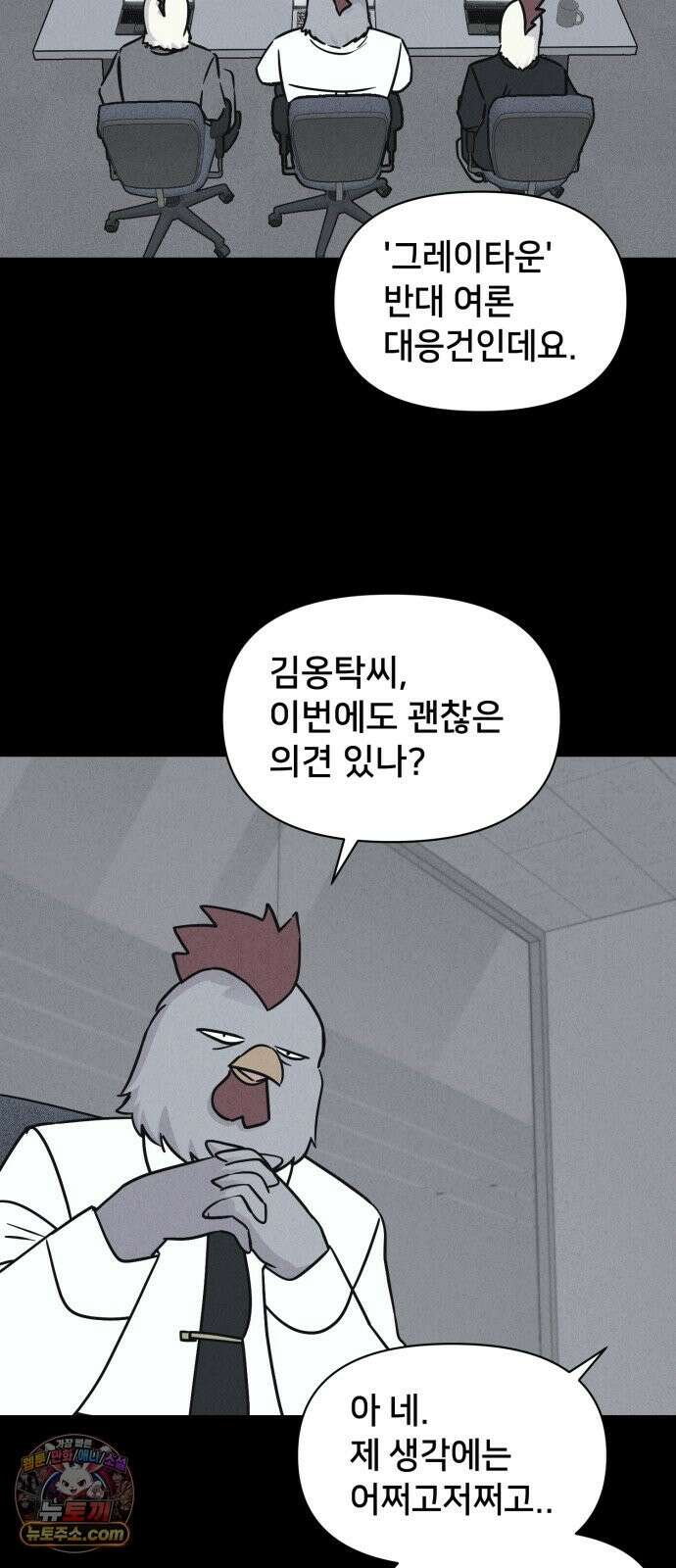 기기괴괴2 절멸의 도시 ＃2 16