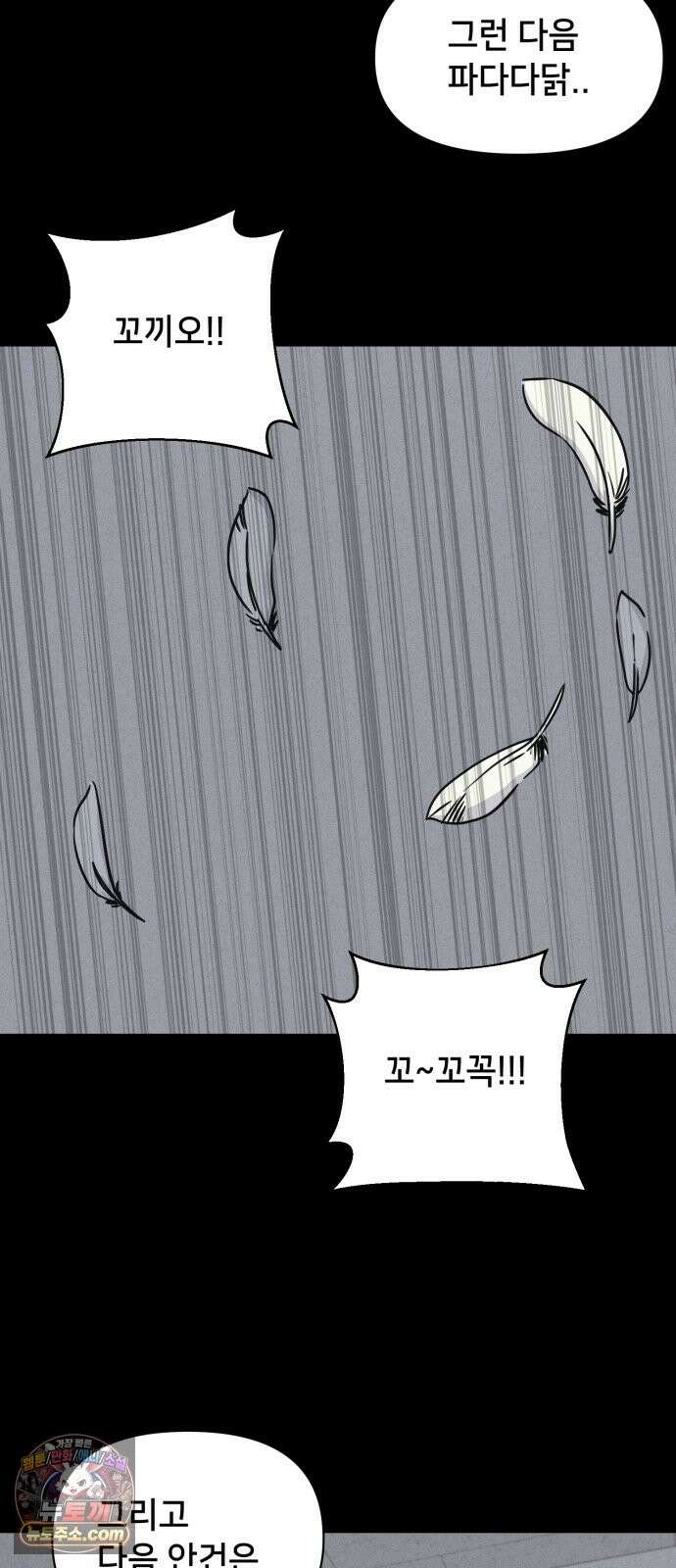 기기괴괴2 절멸의 도시 ＃2 17