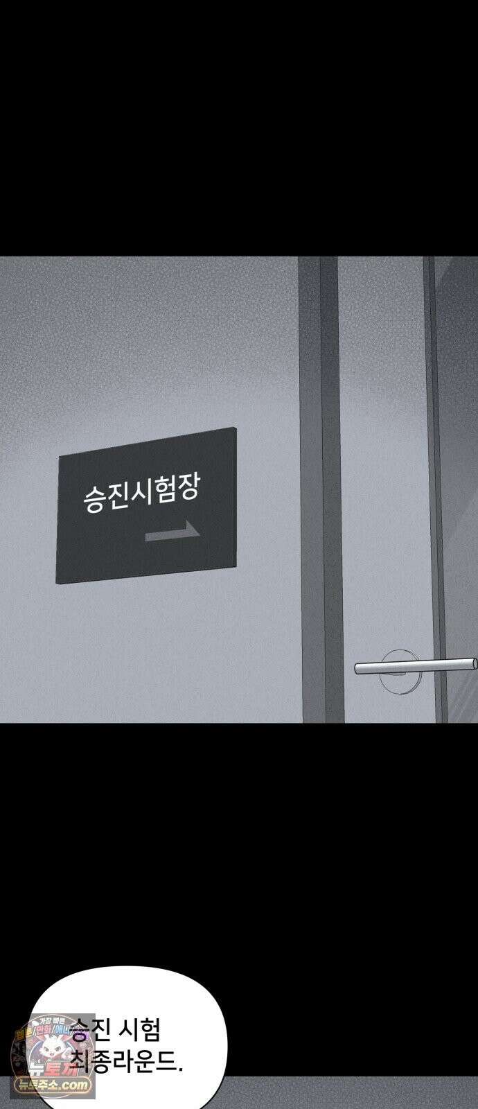 기기괴괴2 절멸의 도시 ＃2 21
