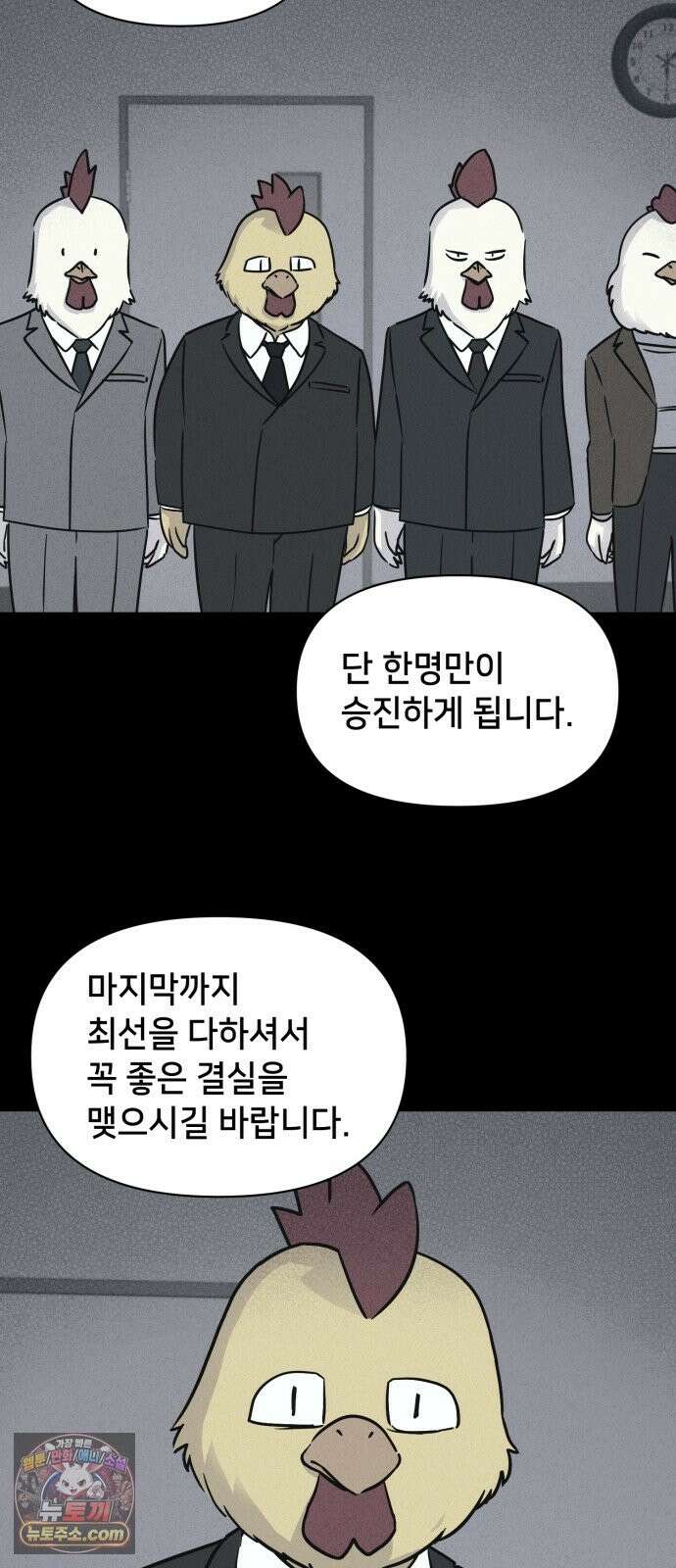 기기괴괴2 절멸의 도시 ＃2 22