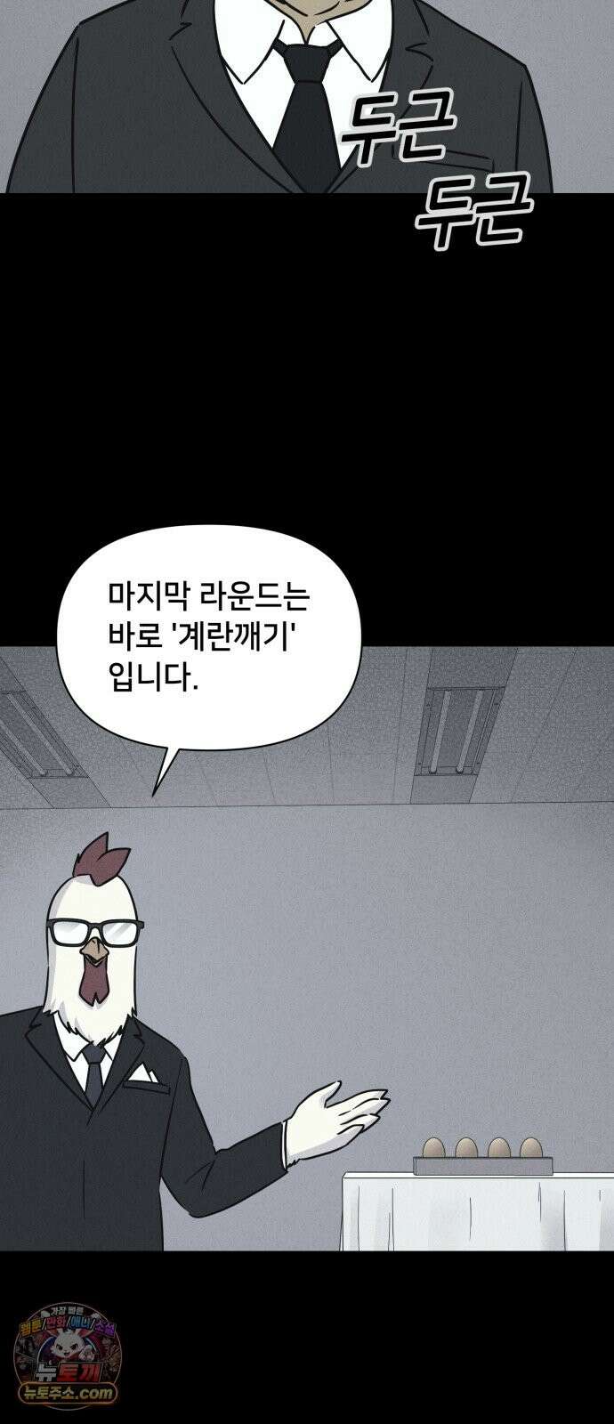 기기괴괴2 절멸의 도시 ＃2 23