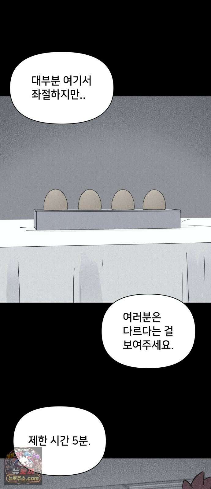 기기괴괴2 절멸의 도시 ＃2 24
