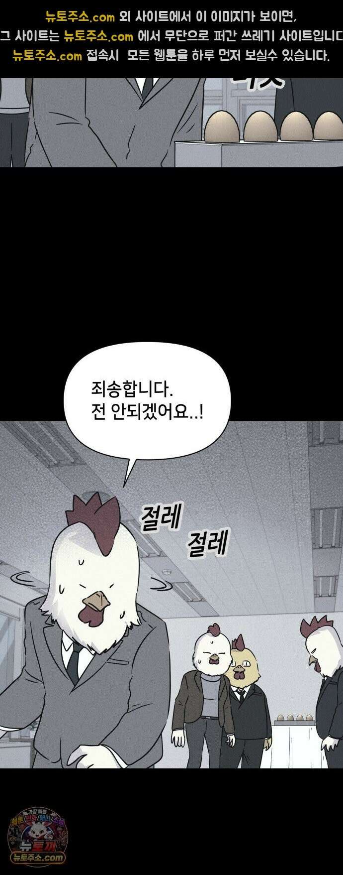 기기괴괴2 절멸의 도시 ＃2 26