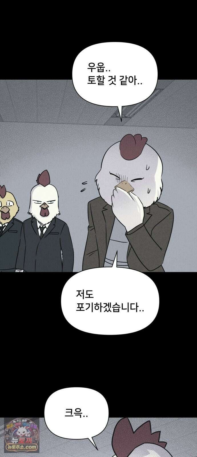 기기괴괴2 절멸의 도시 ＃2 27