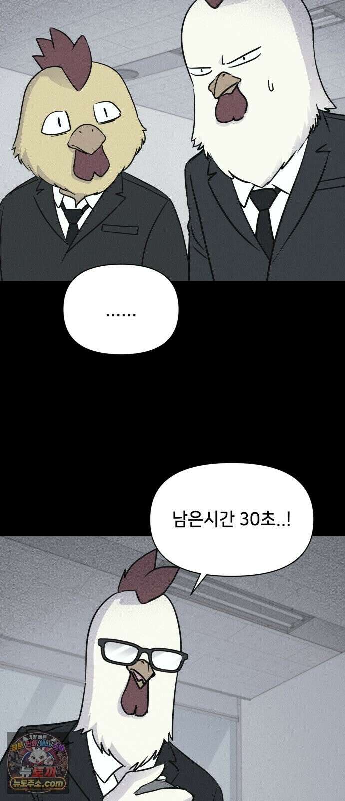 기기괴괴2 절멸의 도시 ＃2 28