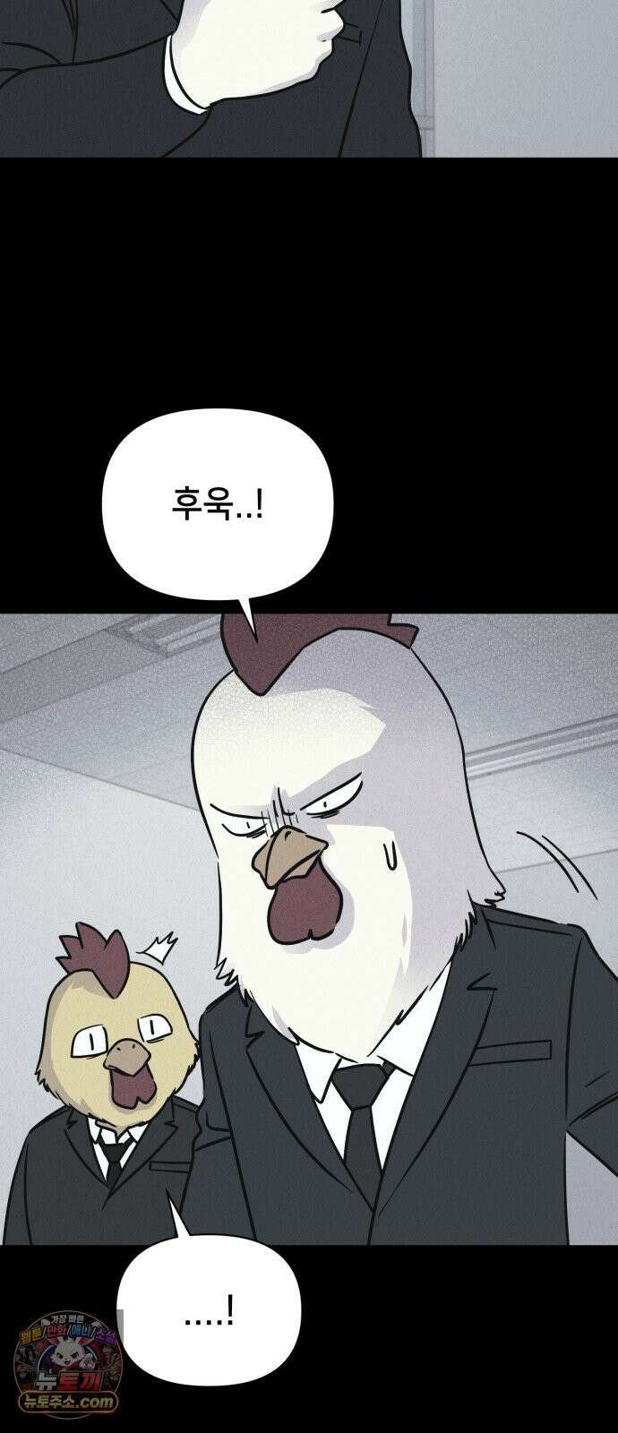 기기괴괴2 절멸의 도시 ＃2 29