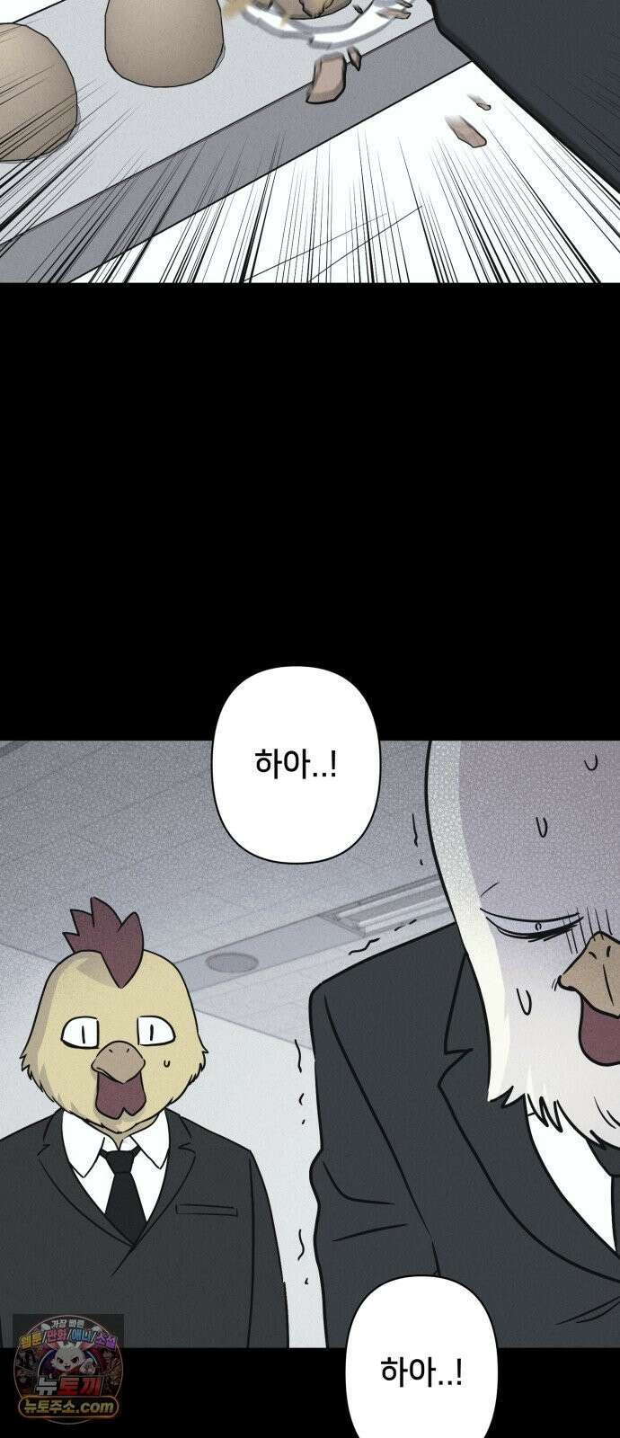 기기괴괴2 절멸의 도시 ＃2 32