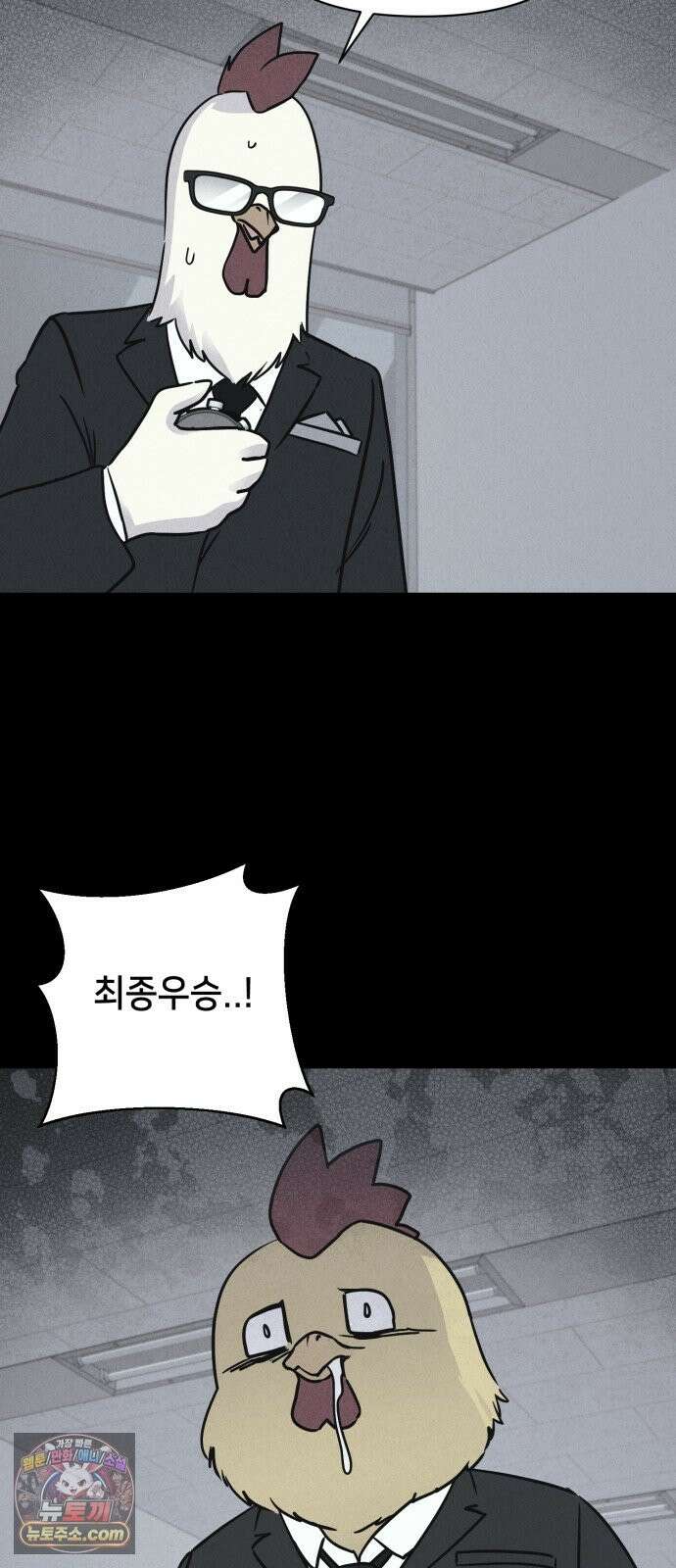 기기괴괴2 절멸의 도시 ＃2 38