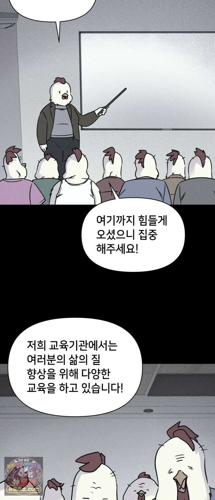 기기괴괴2 절멸의 도시 ＃2 42