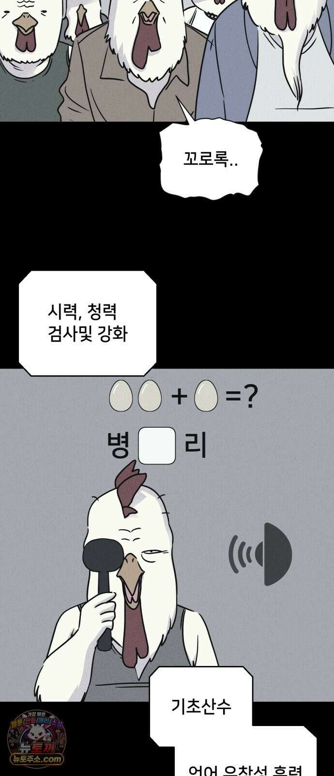 기기괴괴2 절멸의 도시 ＃2 43