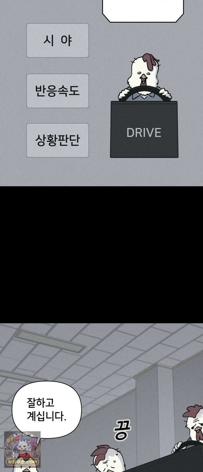 기기괴괴2 절멸의 도시 ＃2 45