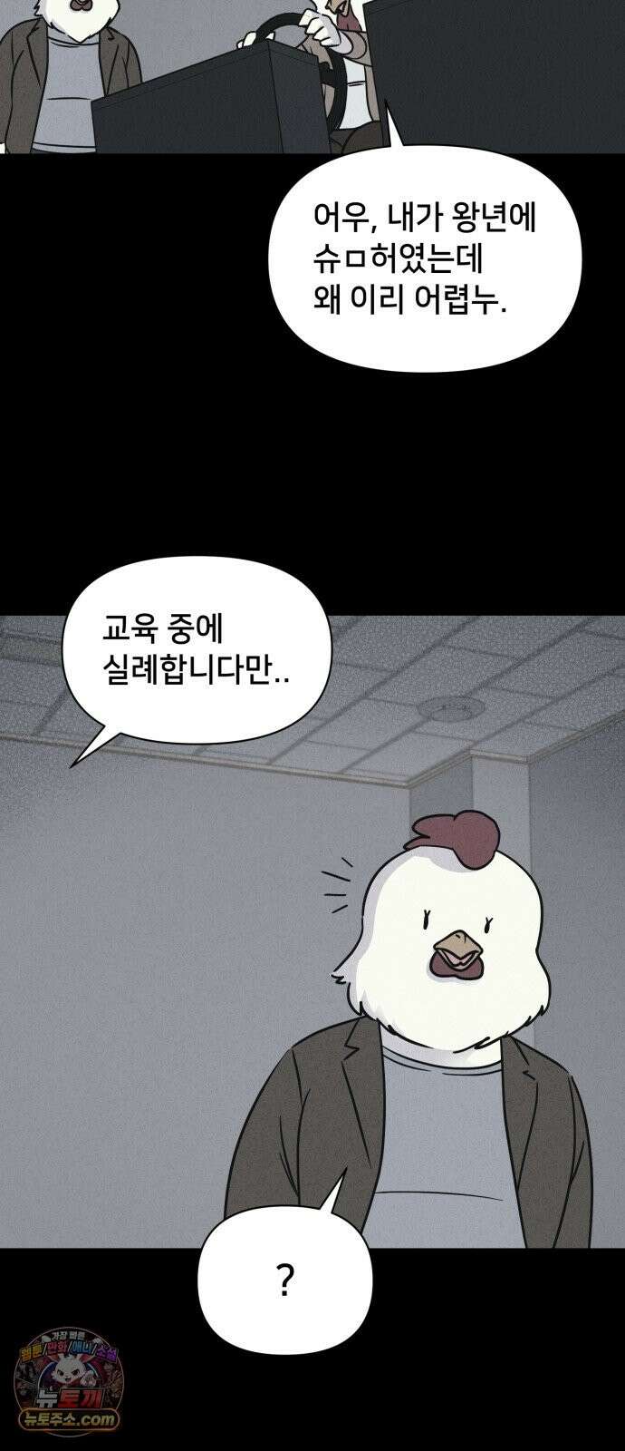 기기괴괴2 절멸의 도시 ＃2 46