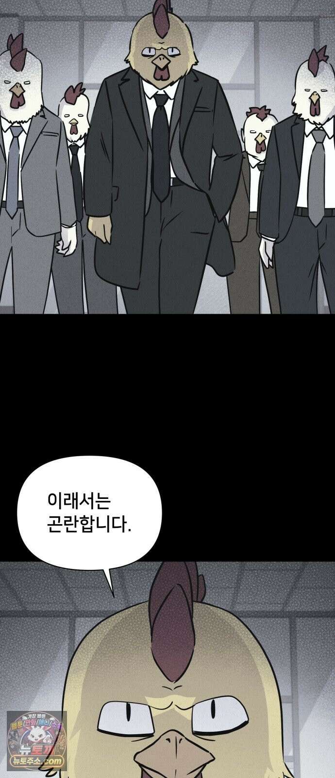 기기괴괴2 절멸의 도시 ＃2 48