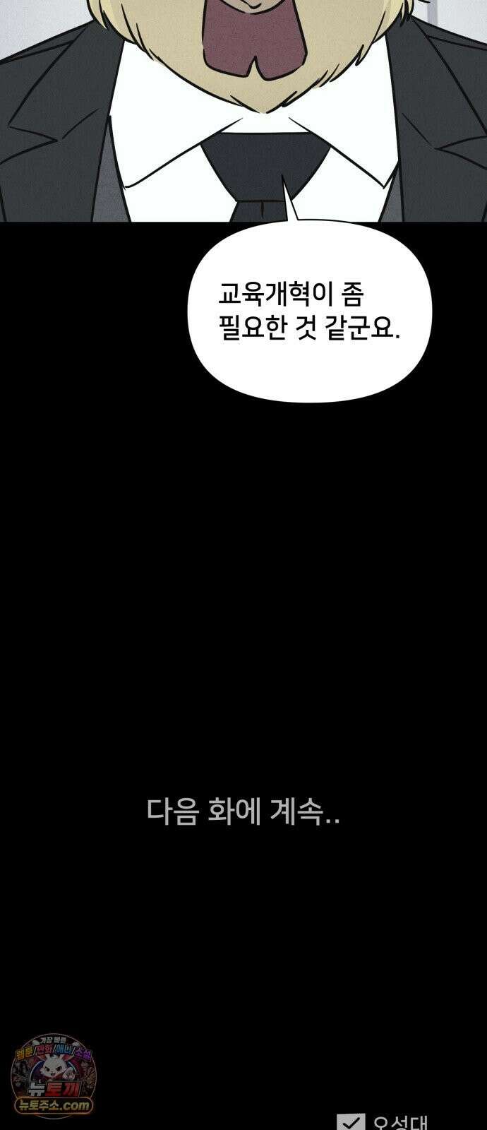 기기괴괴2 절멸의 도시 ＃2 49