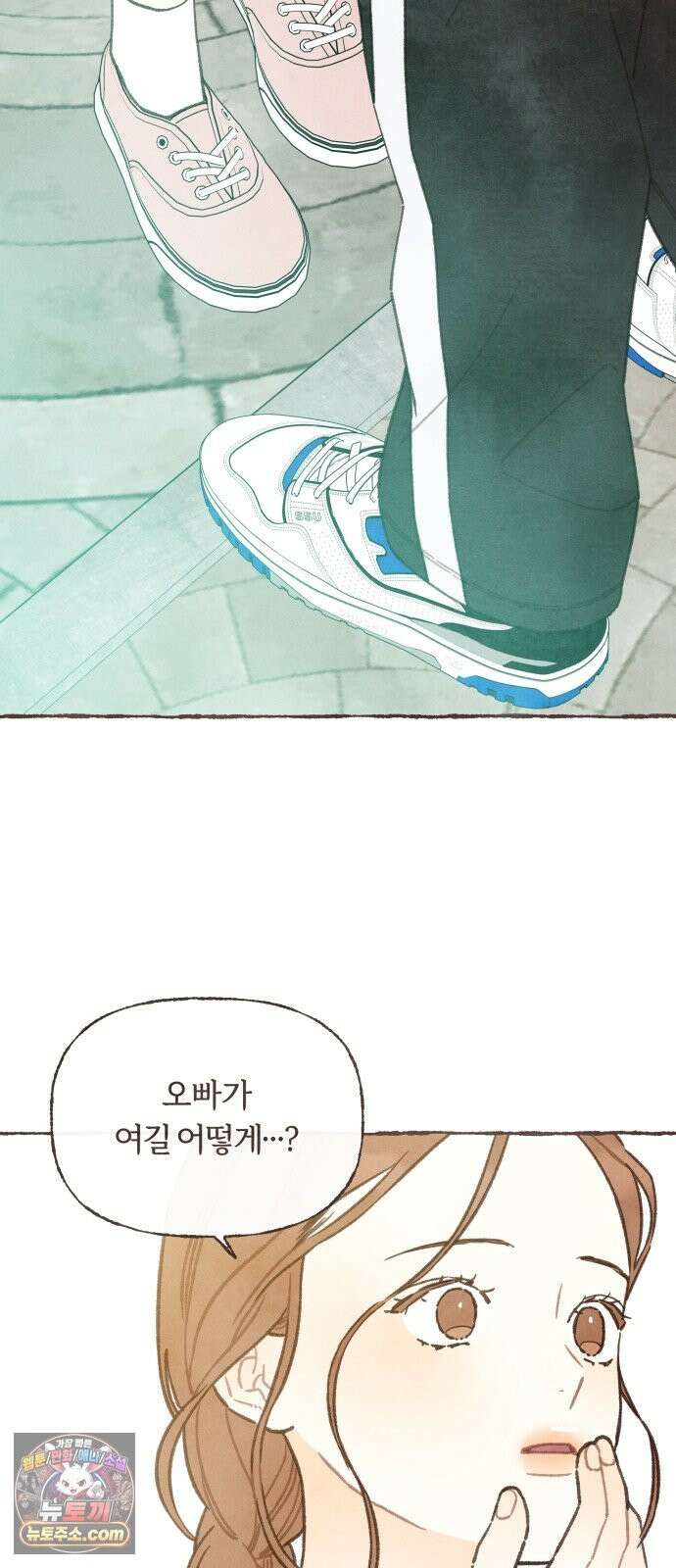 감정전이 2부 9화 - 세상에 무지했던 나는 2