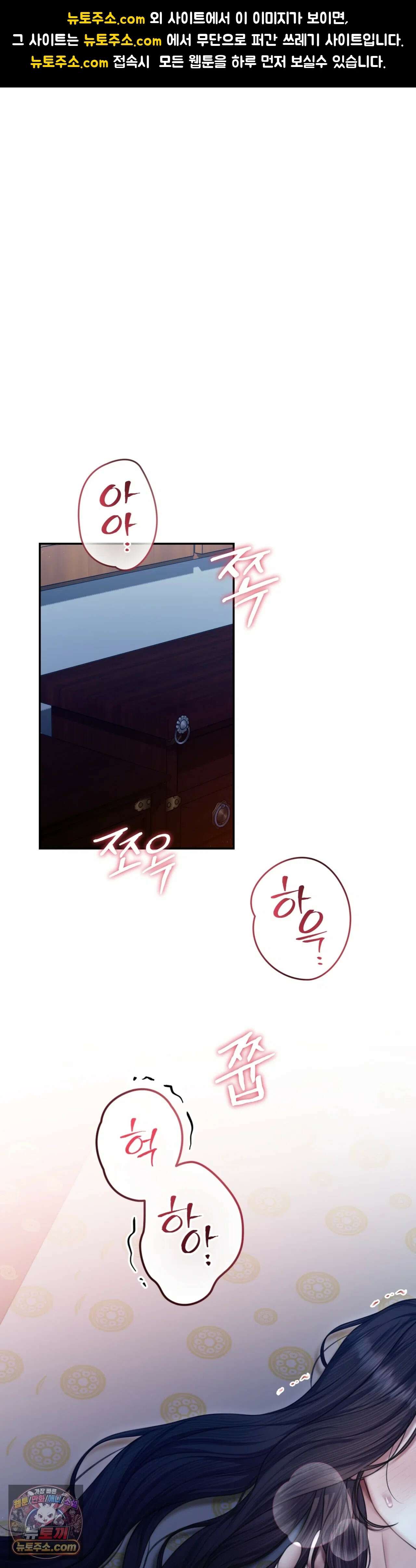 두억시니전 24화 1