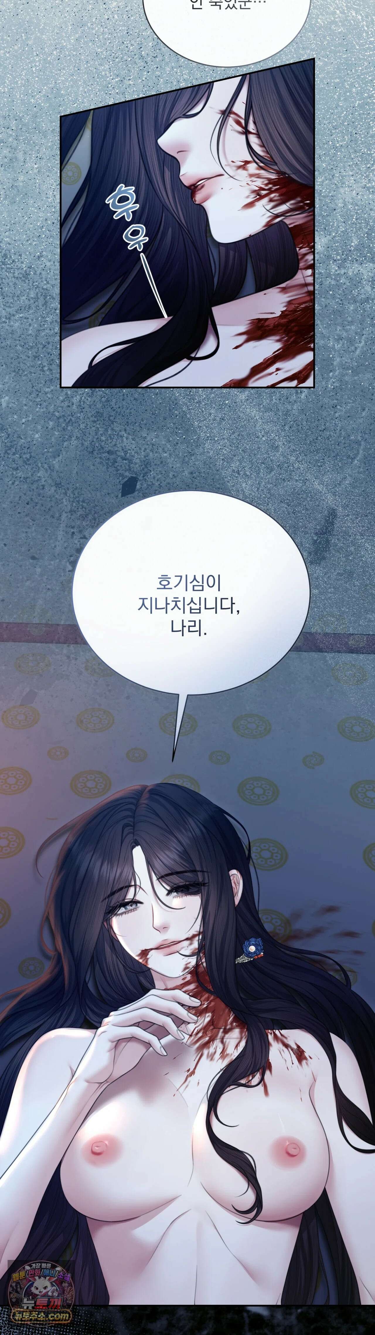 두억시니전 24화 6